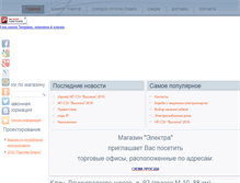Tablet Screenshot of elektra-klin.ru